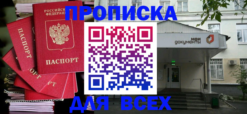 временная регистрация поиск в Заринске