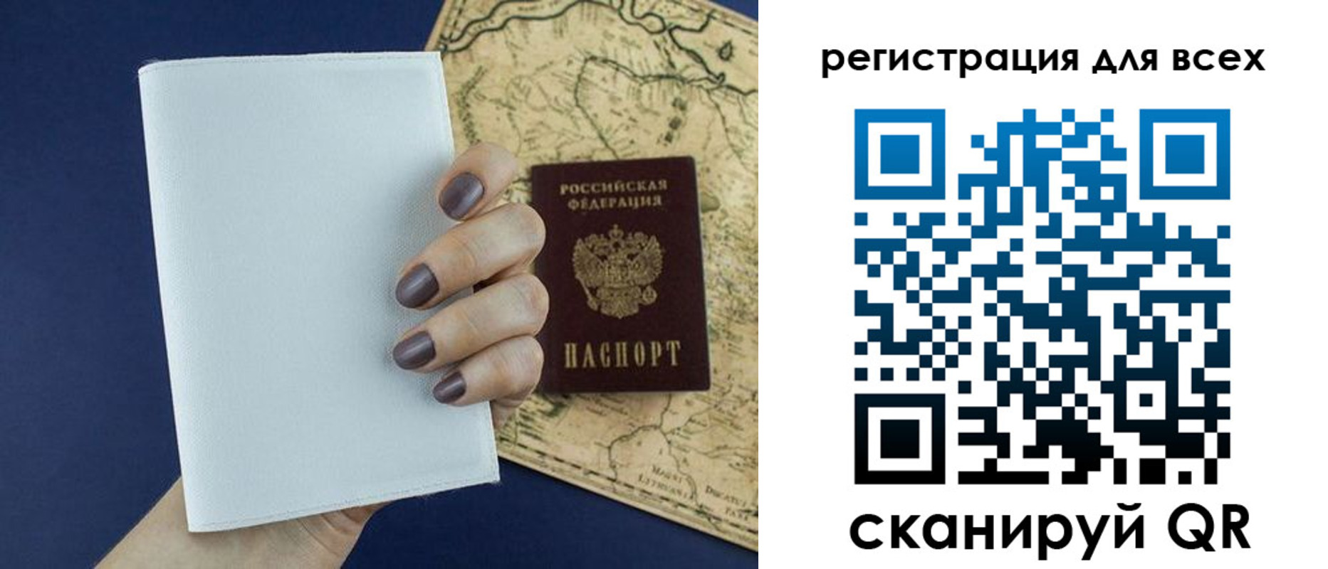 прописка паспорт в Заринске