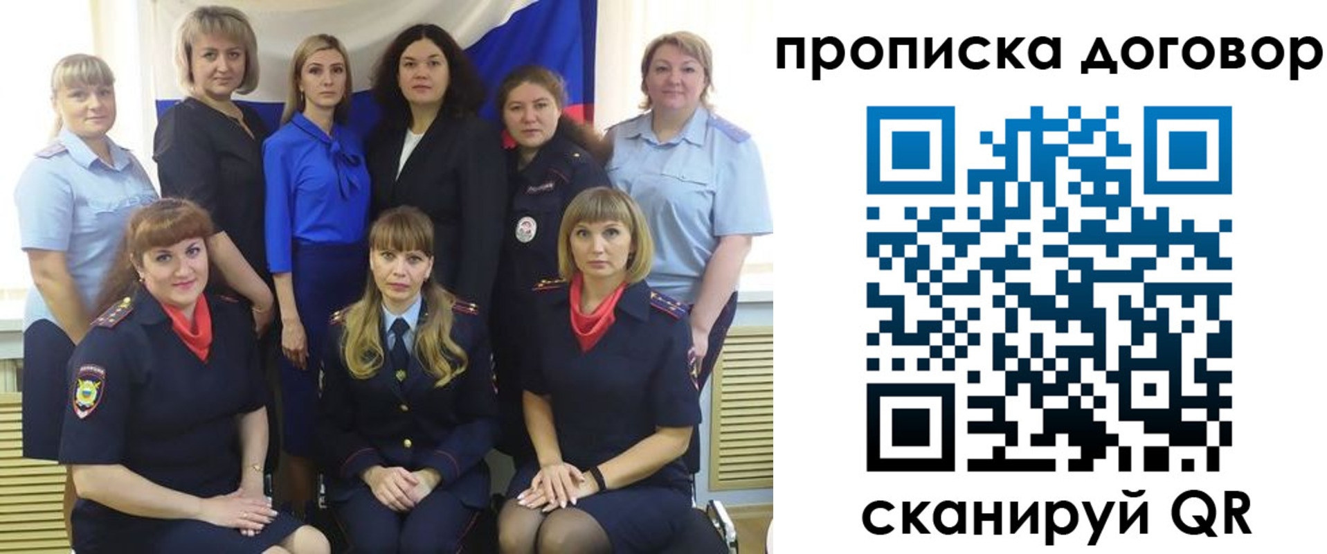 временная регистрация для всех в Заринске