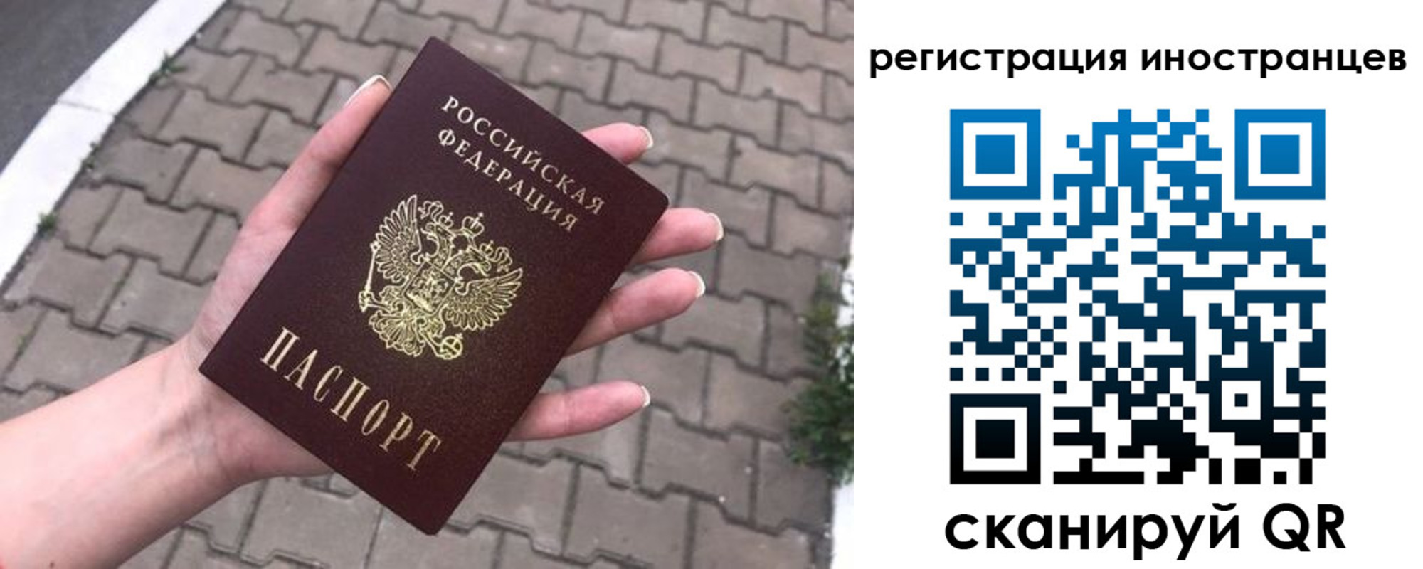 временная регистрация купить в Заринске