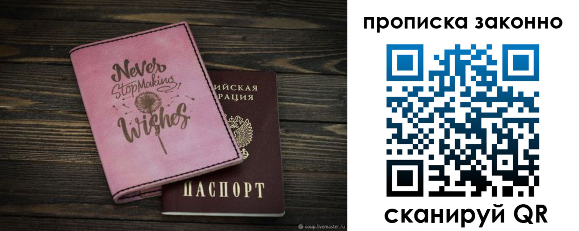 прописка поиск в Заринске