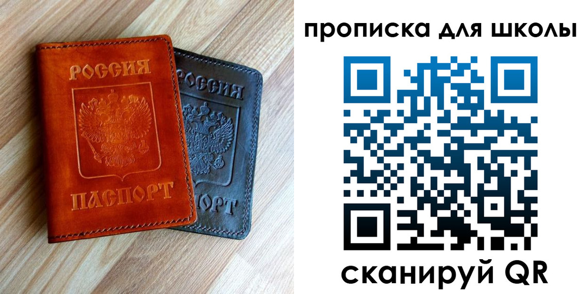 прописка в квартире в Заринске
