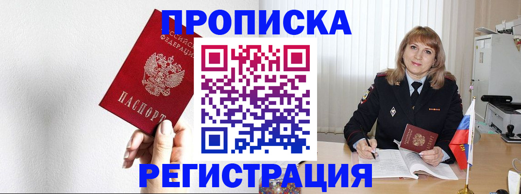 временная регистрация надежно в Заринске