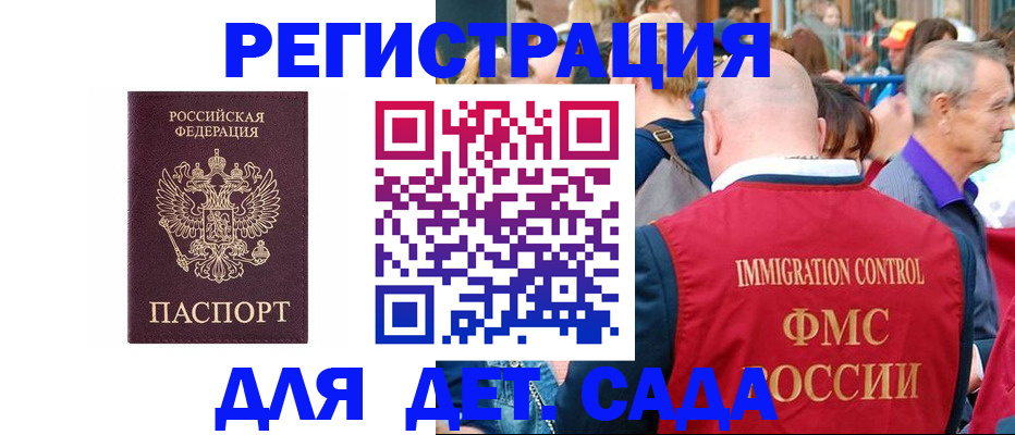 купить прописку в Заринске