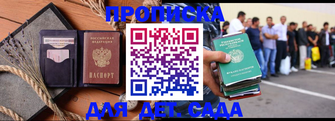 временная регистрация адрес в Заринске